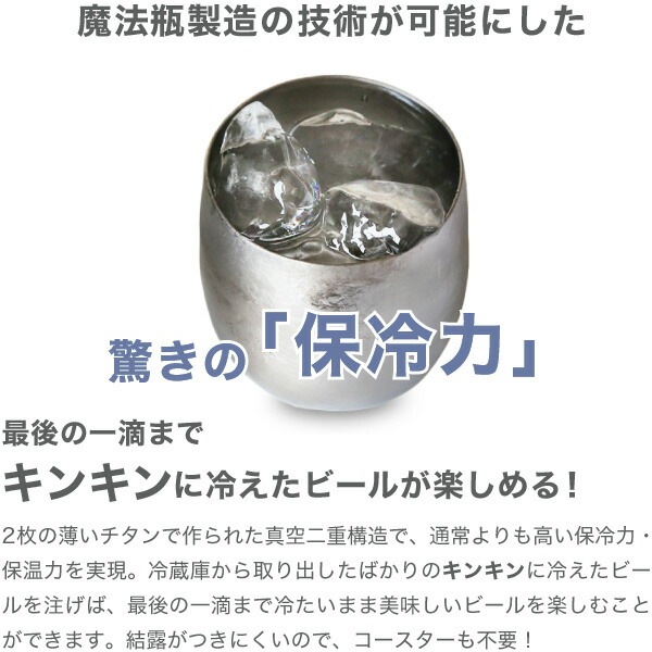 サスギャラリー Tumbler S-280-Mi SUSgallery | メーカー別,さ行