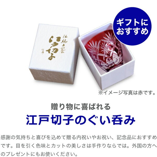 ぐい呑み 星切子 （紫） 田島硝子 TG98-203-1V | メーカー別,た