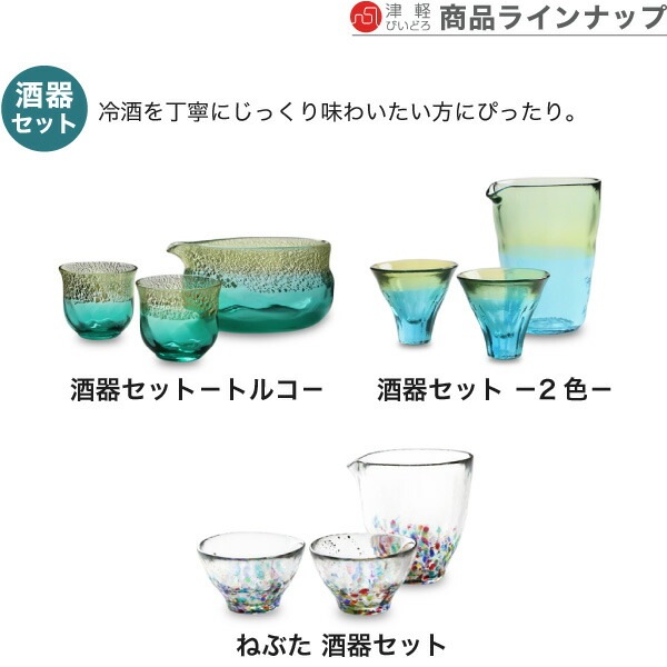 高級グラス✖️5個☆セット サケグラスセレクション 5点セット - KIMOTO GLASS TOKYO | しろいわい