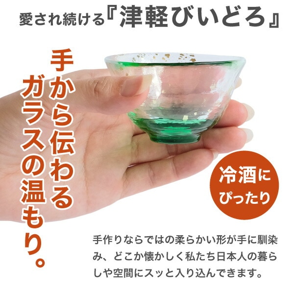 with mellow グラスセット 新品未使用 ロック260ml／単品》日本酒、焼酎、ウィスキーロックに、持ち上げると