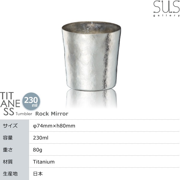 サスギャラリー Tumbler S-230Mi SUSgallery | メーカー別,さ行