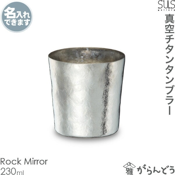 サスギャラリー Tumbler S-230Mi SUSgallery | メーカー別,さ行