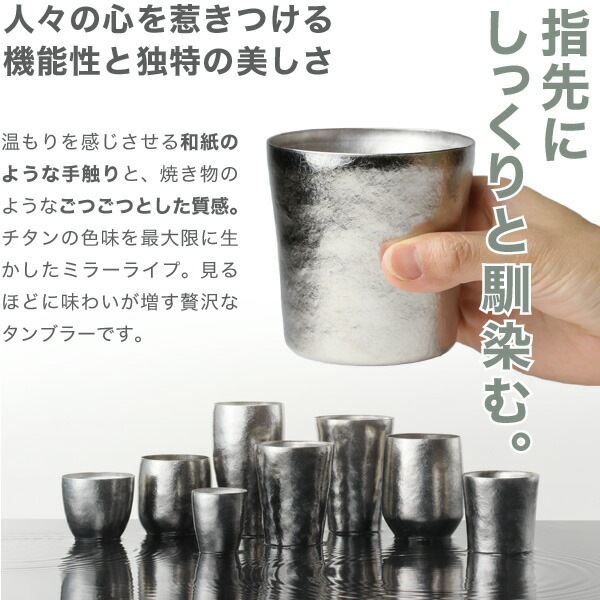 sus gallery s 230mi ロックミラー ２つ 新品 SUS ロック 230 ミラー(S-230Mi) チタンタンブラー | TOKYO FM