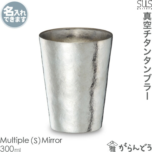 専用！ sus gallery s 300m mi 新品 未使用 サスギャラリー Tumbler S-300M-Mi SUSgallery | メーカー別,さ