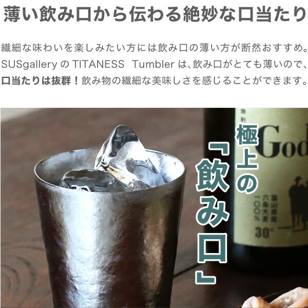 サスギャラリー Tumbler S-300M-Mi SUSgallery | メーカー別,さ