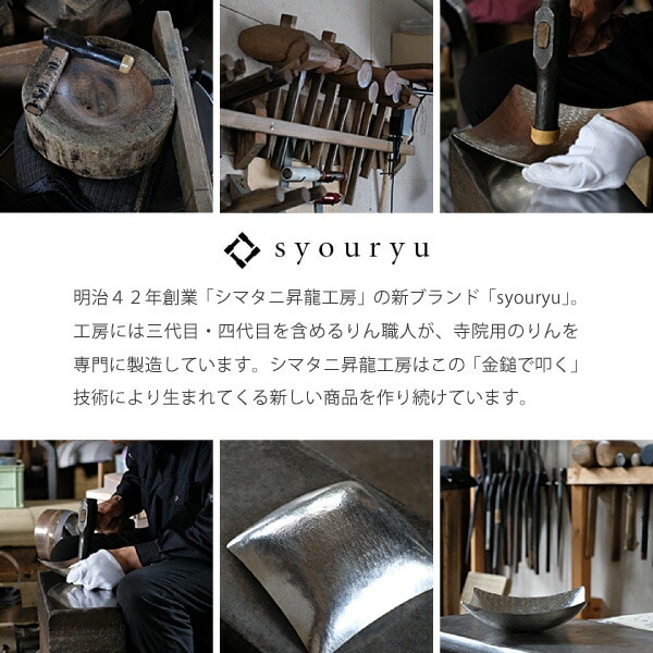鎚起すずがみ かざはな M 18×18 syouryu シマタニ昇龍工房