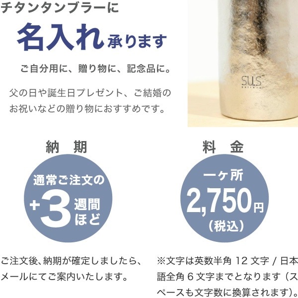 【新品】サスギャラリー　SUSgallery　チタン　 コップ 400ml SUSgallery (サスギャラリー) 真空チタンカップ TITANESS