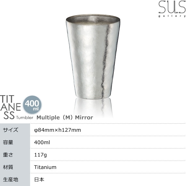 グラス・カップ・酒器 SUS gallery Tumbler 400ml グラス・カップ・酒器 SUS gallery Tumbler 400ml SUS gallery