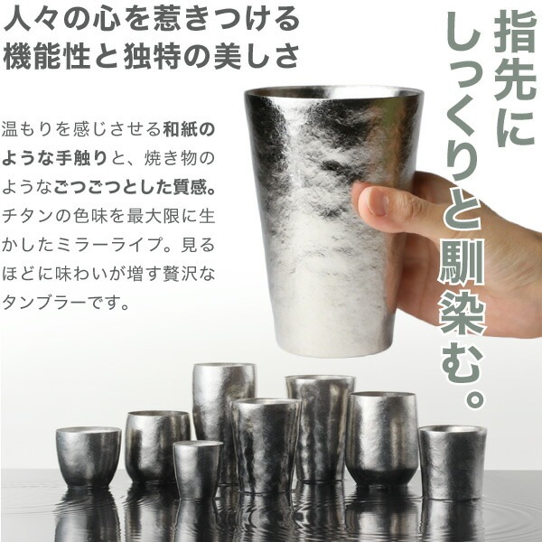 サスギャラリー Tumbler S-400M-Mi SUSgallery | メーカー別,さ