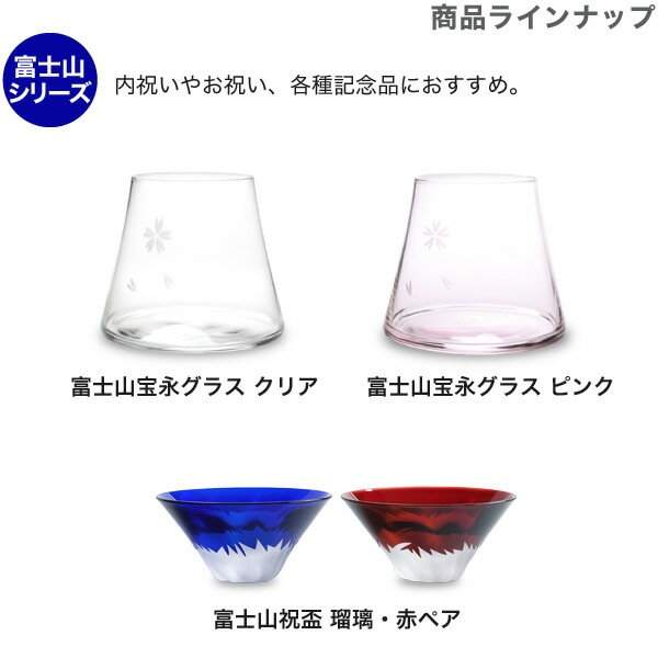 益子焼 馬場 由知子の赤絵高杯酒器(2客) No.① 益子