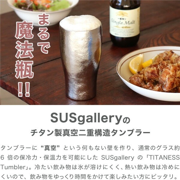 サスギャラリー Tumbler S-400B-Mi SUSgallery | メーカー別,さ