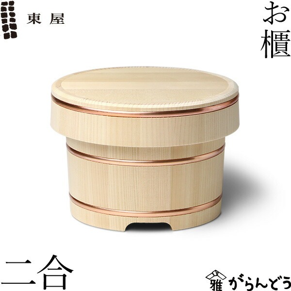 【中川木工芸／比良工房】椹 おひつ 二合 me-002未使用 訳アリ 楽天市場】【滋賀県/中川木工芸（なかがわもっこうげい）】椹