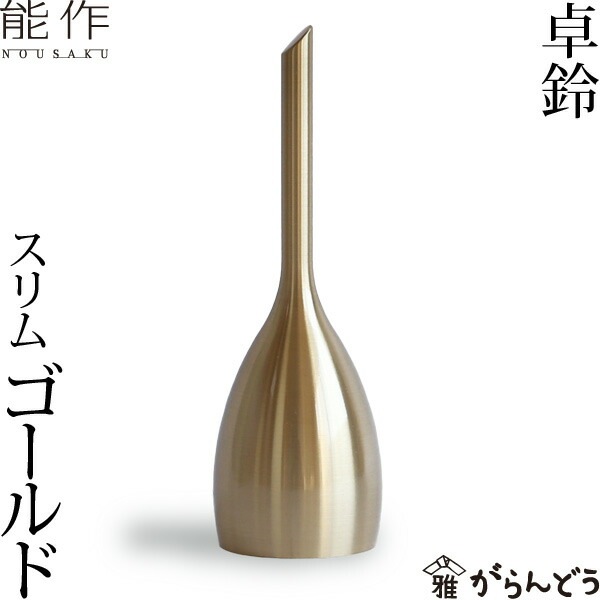 能作　ベルりん（黒茶） ベルりん｜錫製雑貨・酒器の通販は能作オンラインショップ【公式】