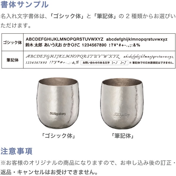 サスギャラリー Tumbler S-280-Mi 2個ペアセット SUSgallery