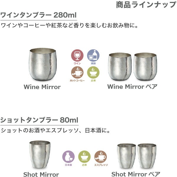 サスギャラリー Tumbler S-280-Mi 2個ペアセット SUSgallery