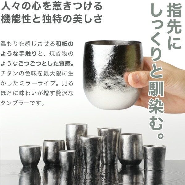 サスギャラリー Tumbler S-280-Mi 2個ペアセット SUSgallery