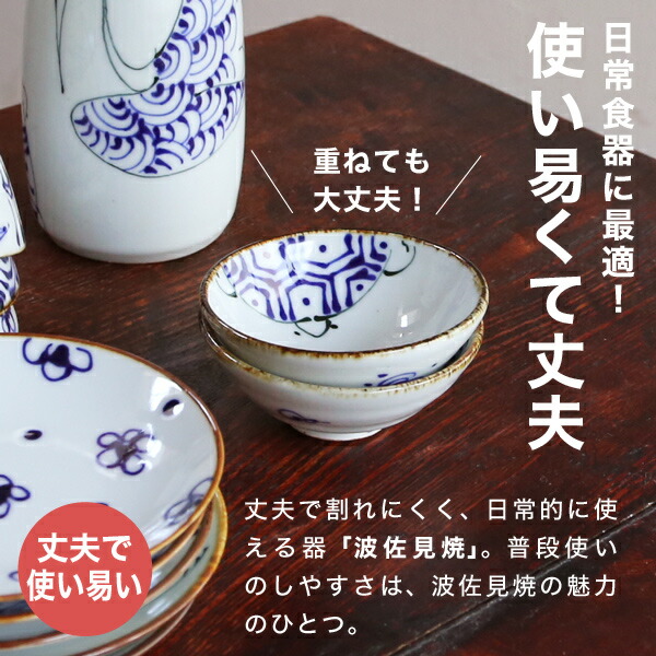 波佐見焼 kotohogi 徳利 鶴亀 | メーカー別,さ行,西海陶器