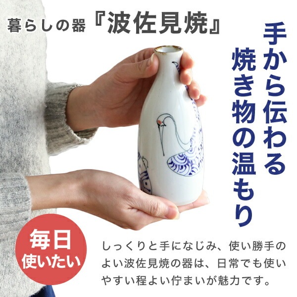 西尾八面焼徳利 T143 Amazon.co.jp: 西海陶器 白 300ml 波佐見焼 kotohogi 徳利 鶴亀