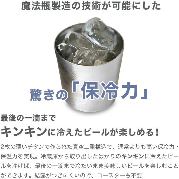サスギャラリー Tumbler S-230Mi 2個ペアセット SUSgallery | メーカー 