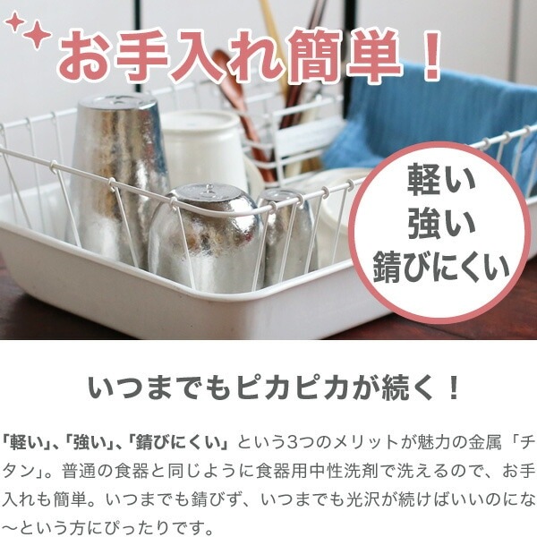 SUS gallery サスギャラリー　ペアチタンタンブラー230mlマーク入 SUSgallery/サスギャラリー】真空二重チタンタンブラー 230ml