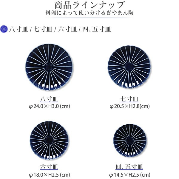LSSさま専用カネコ小兵　ぎやまん陶 大皿　茄子紺ブルー9寸皿27cm ぎやまん陶/九寸皿（ブルー）【専用箱入り】