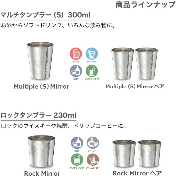 専用！ sus gallery s 300m mi 新品 未使用 セット サスギャラリー Tumbler S-300M-Mi 2個ペアセット SUSgallery