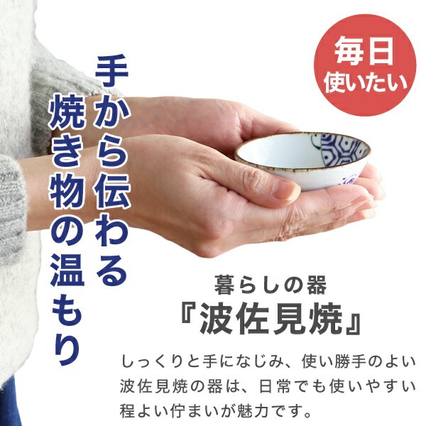 波佐見焼　盃 ye40.jpg