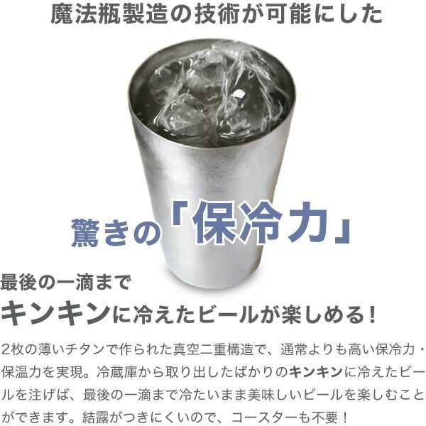 人にやさしいチタンSUSgallery Tumbler M チタン真空二重構造タンブラー