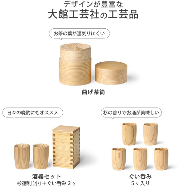 大館工芸社 酒器セット 無地
