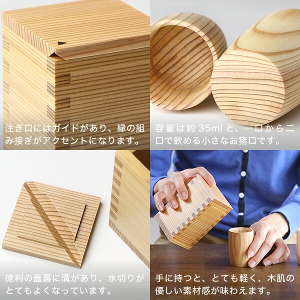 大館工芸社 酒器セット 無地