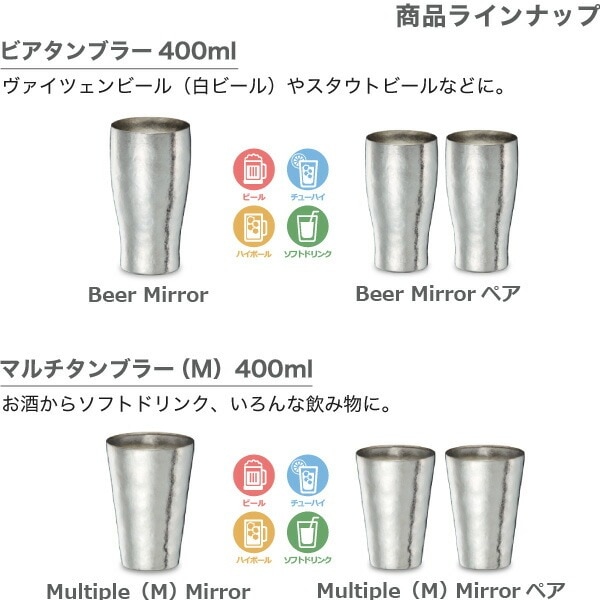 サスギャラリー Tumbler S-80Mi 2個ペアセット SUSgallery | メーカー 