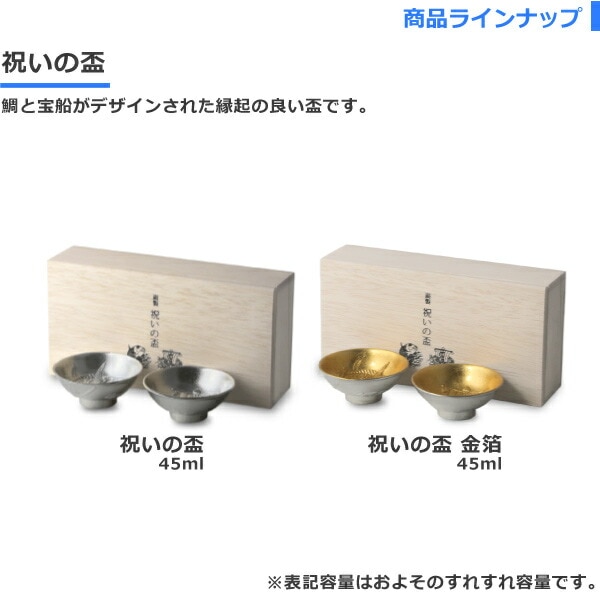 雅覧堂×能作 祝いの盃 金箔 宝船・めで鯛 | メーカー別,な行,能作