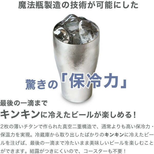サスギャラリー Tumbler S-400B-Mi 2個ペアセット SUSgallery