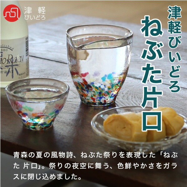 津軽びいどろ ねぶた片口 石塚硝子 | メーカー別,あ行,アデリア