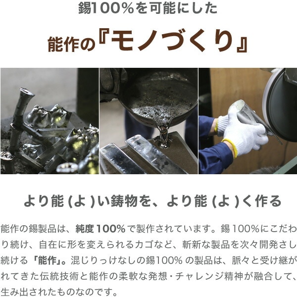 箸置 能作 本錫100％ 箸置き 「さくら」 5ヶ入 501700