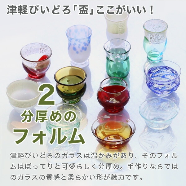 津軽びいどろ　花瓶　石塚硝子　津軽ごよみ 楽天市場】ミニ花器 津軽びいどろ【津軽ごよみ ミニ花器】花瓶