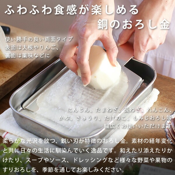 大矢製作所 純銅おろし金 両面2番 | メーカー別,あ行,大矢製作所