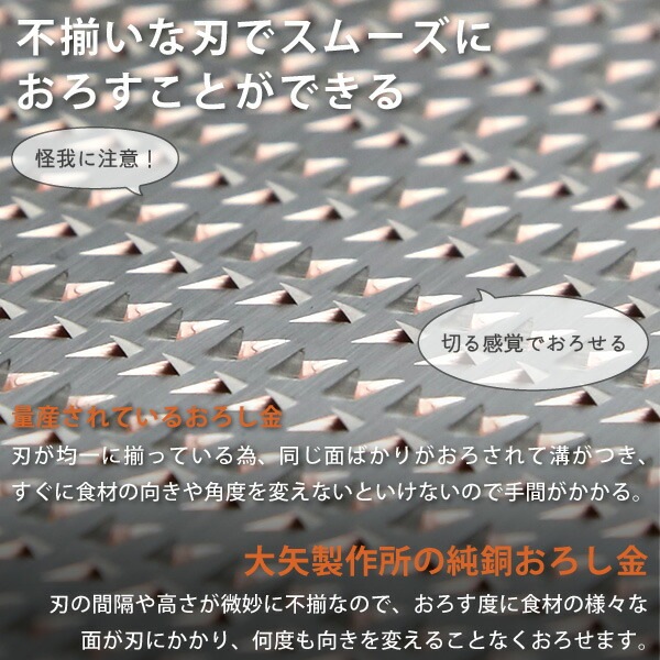 大矢製作所 純銅おろし金 両面2番 | メーカー別,あ行,大矢製作所