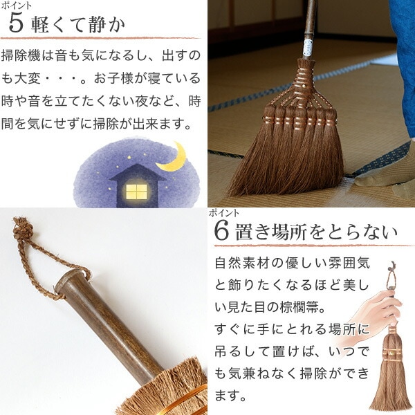 棕櫚箒(しゅろほうき) 2種の箒&束子セット小(3点) 山本勝之助商店