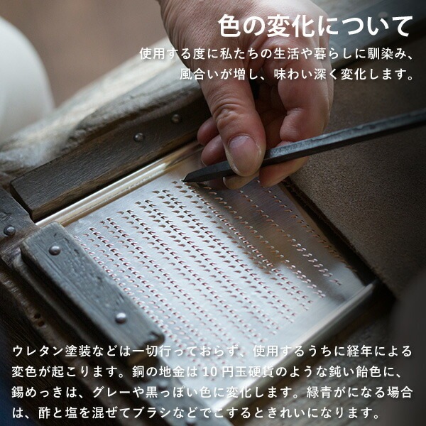 大矢製作所 純銅おろし金 両面3番 | メーカー別,あ行,大矢製作所