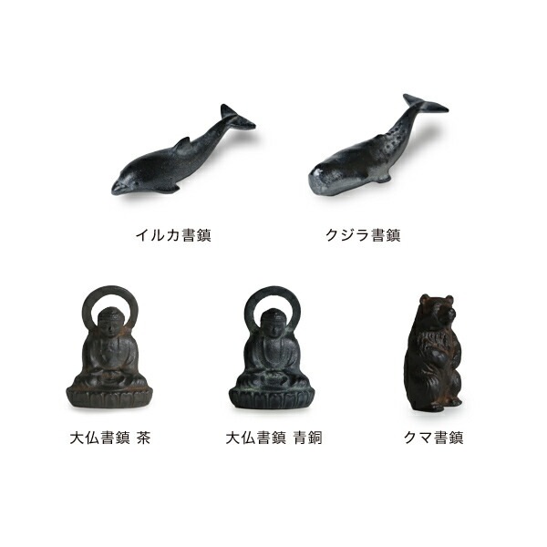 高岡鉄器 大仏書鎮 茶 | メーカー別,か行,雅覧堂 | がらんどう｜手仕事