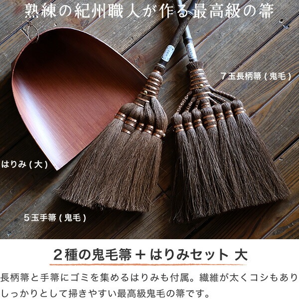 深海産業 BroomCraft 国産 棕櫚箒(シュロほうき) 5玉 SY-001[21] かわいい 雑貨 おしゃれ 深海産業 BroomCraft 国産 棕櫚箒(シュロ