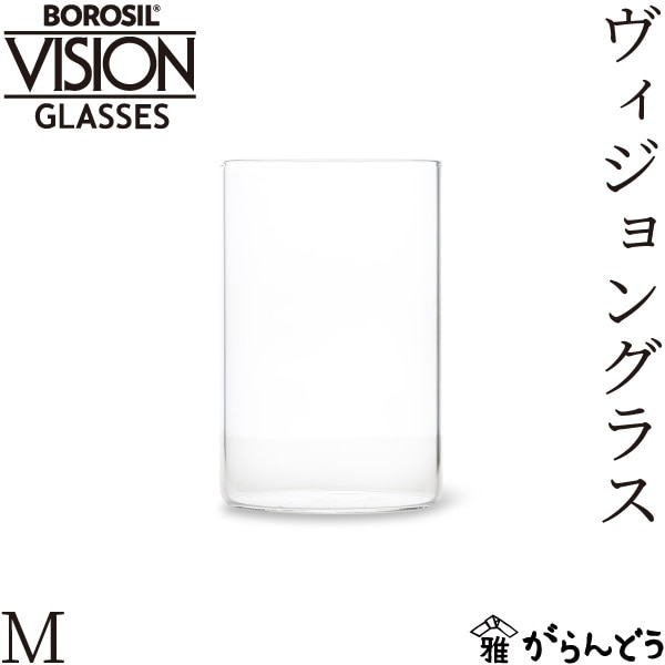 ボロシル ヴィジョングラス M BOROSIL VISION GLASS M