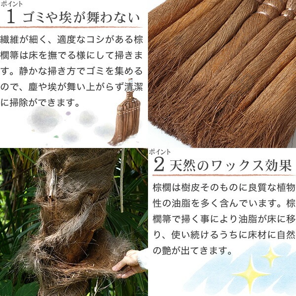 棕櫚箒(しゅろほうき) 人気の箒セット(2点) 山本勝之助商店