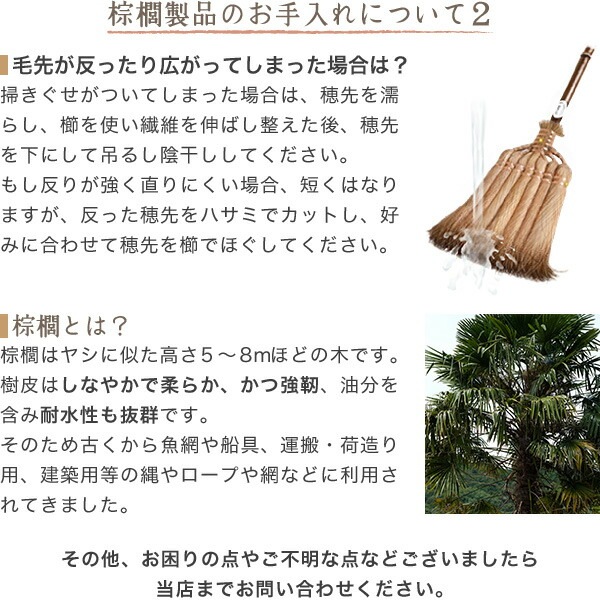 棕櫚箒(しゅろほうき) 長柄箒&はりみセット(2点) 山本勝之助商店