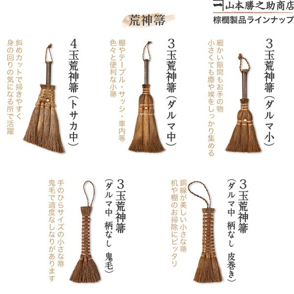 棕櫚箒(しゅろほうき) 長柄箒&はりみセット(2点) 山本勝之助商店