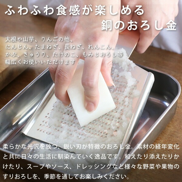 大矢製作所 純銅おろし金 片面2番 | メーカー別,あ行,大矢製作所