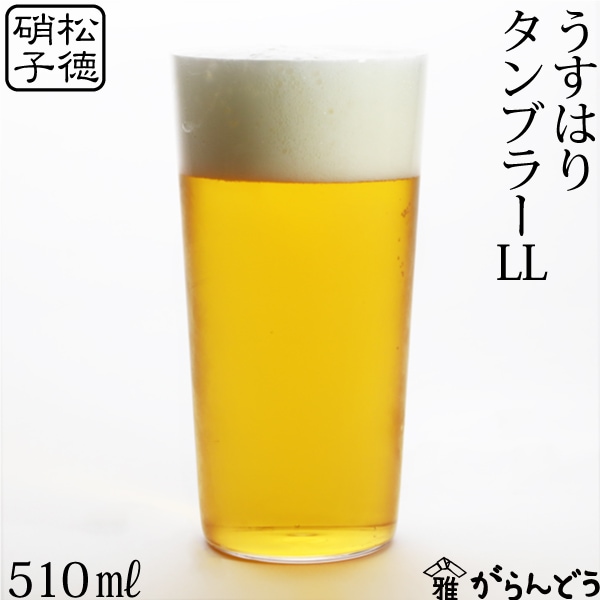 うすはり タンブラー LL 松徳硝子