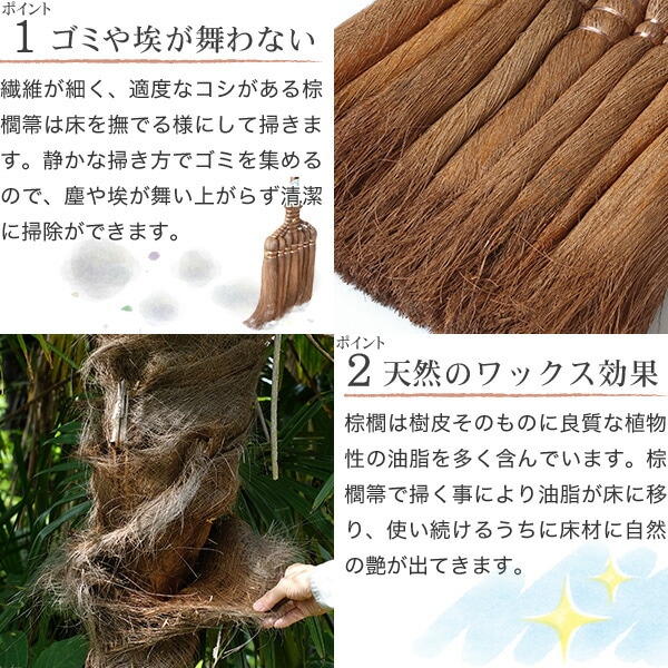 棕櫚箒(しゅろほうき) 手箒&はりみセット(2点) 山本勝之助商店