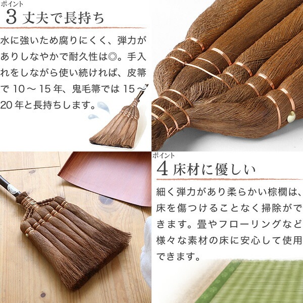 棕櫚箒(しゅろほうき) 手箒&はりみセット(2点) 山本勝之助商店